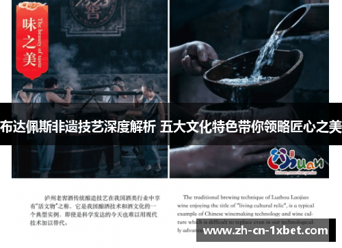 布达佩斯非遗技艺深度解析 五大文化特色带你领略匠心之美